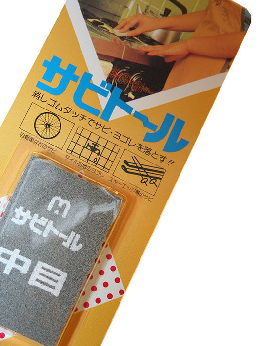 Sabitoru schoonmaakblokje medium