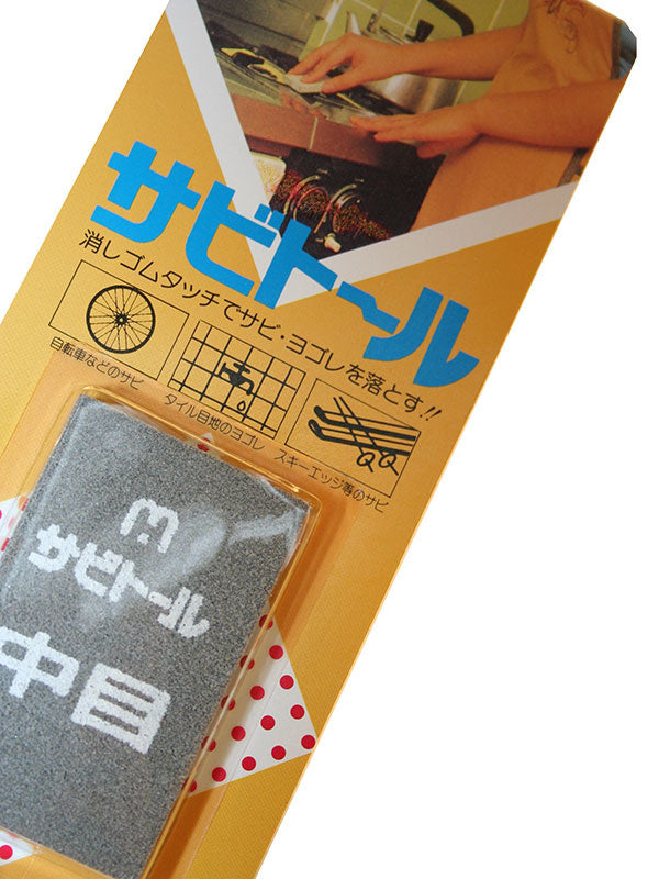 Sabitoru schoonmaakblokje medium