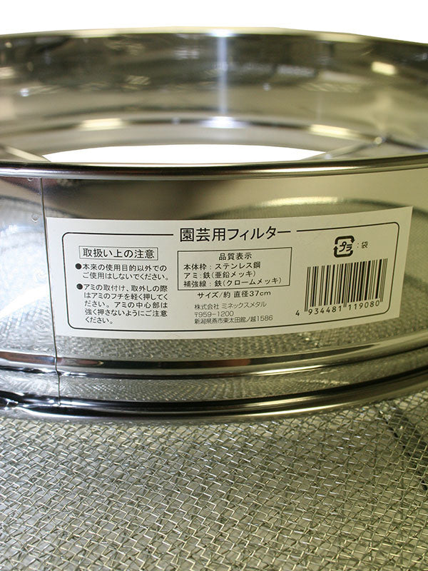 Bonsai zeefset 370 mm