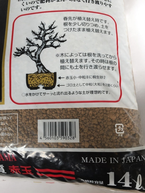 Bonsai akadama 14 liter 2 mm voor shohin